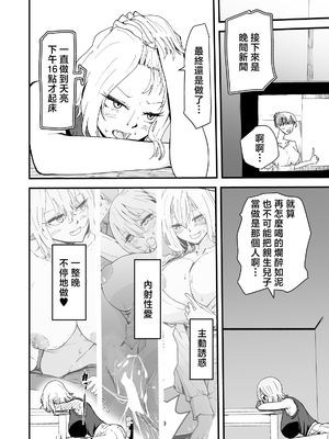 [ハヤアルキ] 僕のギャルかーさん 爆乳ギャル母と甘々汗だく濃厚中出しセックス! [中国翻訳]_069