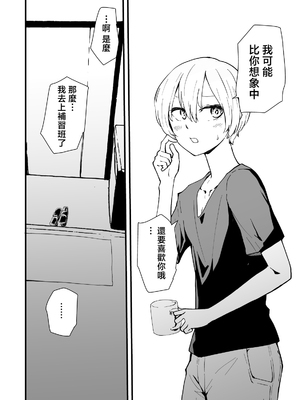 [ハヤアルキ] 僕のギャルかーさん 爆乳ギャル母と甘々汗だく濃厚中出しセックス! [中国翻訳]_071