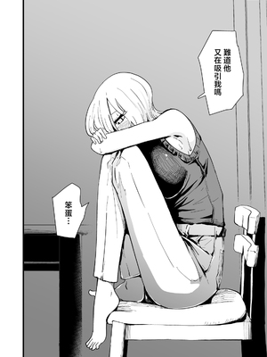 [ハヤアルキ] 僕のギャルかーさん 爆乳ギャル母と甘々汗だく濃厚中出しセックス! [中国翻訳]_073