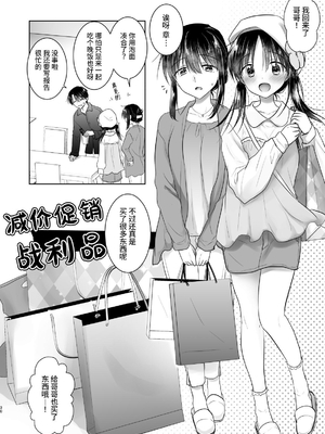 [アクアドロップ (三上ミカ)] おかえりせっくす総集編｜回家性愛總集篇 [中文] [这样很好=汉化组合]_031_okaerisex_31