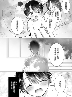 [アクアドロップ (三上ミカ)] おかえりせっくす総集編｜回家性愛總集篇 [中文] [这样很好=汉化组合]_059_okaerisex_59
