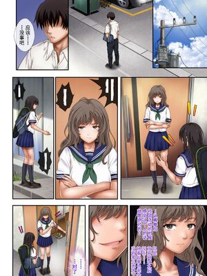 [サイクロン (和泉、冷泉)] みだれうち 1-5+ユメカウツツカ 早川希美 編_012