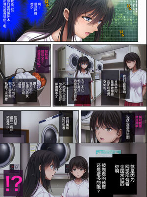 [サイクロン (和泉、冷泉)] みだれうち 1-5+ユメカウツツカ 早川希美 編_178