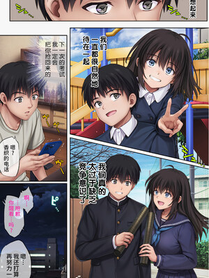 [サイクロン (和泉、冷泉)] みだれうち 1-5+ユメカウツツカ 早川希美 編_391