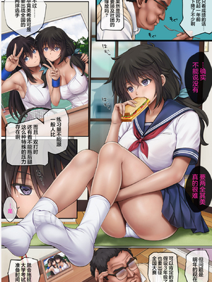 [サイクロン (和泉、冷泉)] みだれうち 1-5+ユメカウツツカ 早川希美 編_492