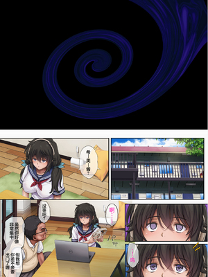 [サイクロン (和泉、冷泉)] みだれうち 1-5+ユメカウツツカ 早川希美 編_507