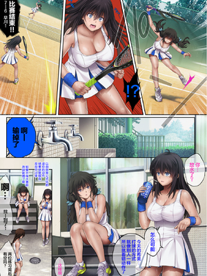 [サイクロン (和泉、冷泉)] みだれうち 1-5+ユメカウツツカ 早川希美 編_511