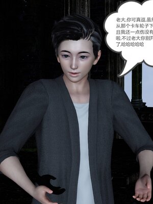 [風箏] 緑妻奴 1-11_00019