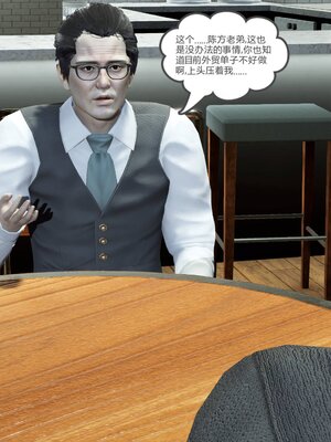 [風箏] 緑妻奴 1-11_01200