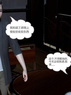 [風箏] 緑妻奴 1-11_01201