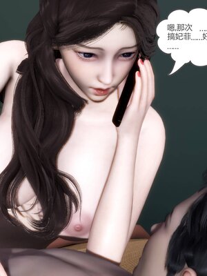 [風箏] 緑妻奴 1-11_00890