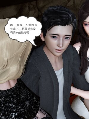 [風箏] 緑妻奴 1-11_01473