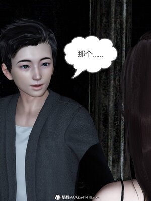 [風箏] 緑妻奴 1-11_00039