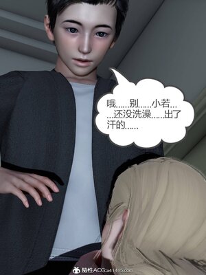 [風箏] 緑妻奴 1-11_01213