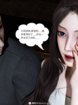 [風箏] 緑妻奴 1-11_01478