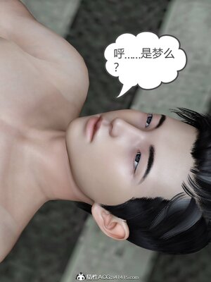 [風箏] 緑妻奴 1-11_00046