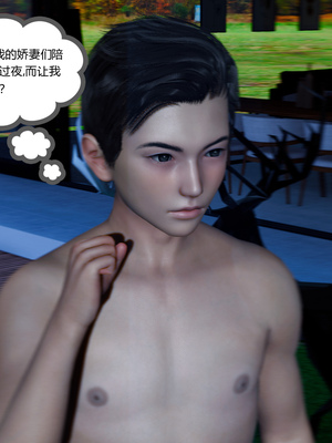 [風箏] 緑妻奴 1-11_02065