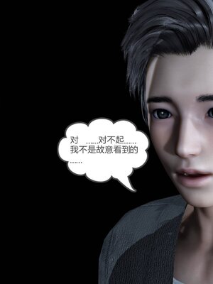 [風箏] 緑妻奴 1-11_00330