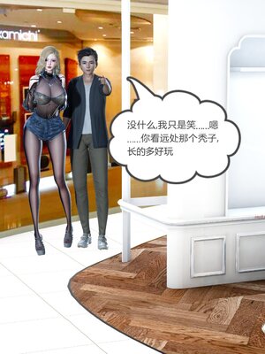 [風箏] 緑妻奴 1-11_02774