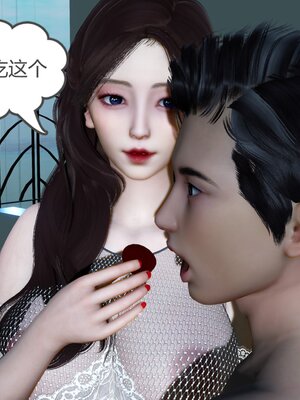 [風箏] 緑妻奴 1-11_02336