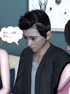 [風箏] 緑妻奴 1-11_01225