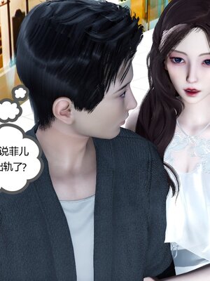 [風箏] 緑妻奴 1-11_02781