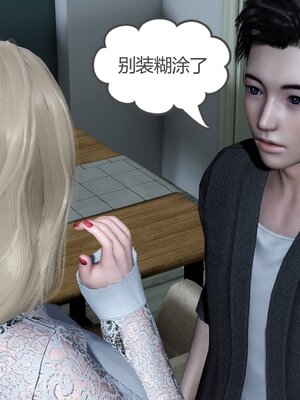 [風箏] 緑妻奴 1-11_00918