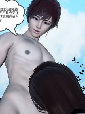 [風箏] 緑妻奴 1-11_02352