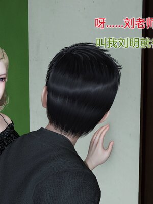 [風箏] 緑妻奴 1-11_01499