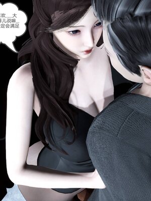 [風箏] 緑妻奴 1-11_00345