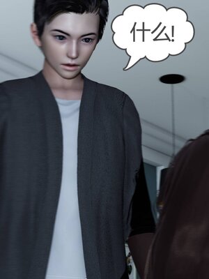 [風箏] 緑妻奴 1-11_01242