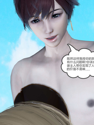 [風箏] 緑妻奴 1-11_02608