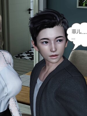 [風箏] 緑妻奴 1-11_00932