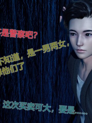 [風箏] 緑妻奴 1-11_02799