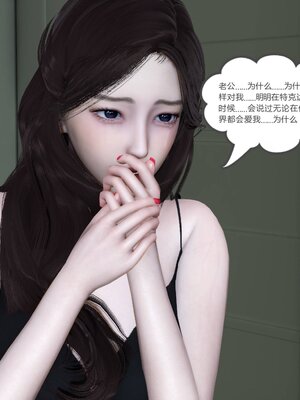 [風箏] 緑妻奴 1-11_00933