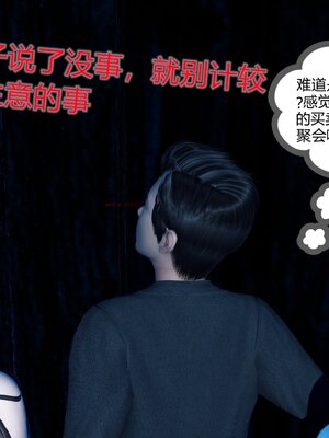 [風箏] 緑妻奴 1-11_02800