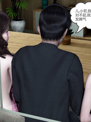 [風箏] 緑妻奴 1-11_01246