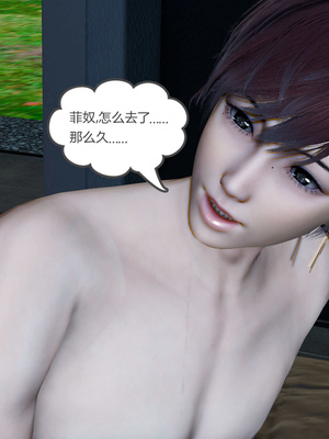 [風箏] 緑妻奴 1-11_02611