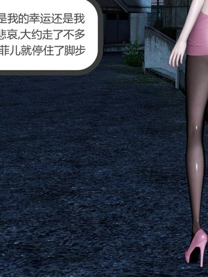 [風箏] 緑妻奴 1-11_01254