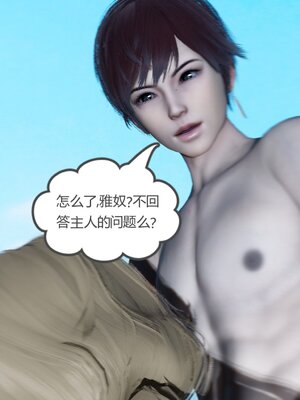 [風箏] 緑妻奴 1-11_02385