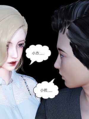 [風箏] 緑妻奴 1-11_00952