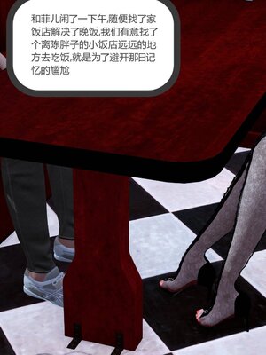 [風箏] 緑妻奴 1-11_00376