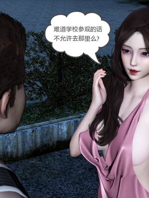 [風箏] 緑妻奴 1-11_01258