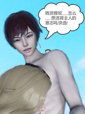 [風箏] 緑妻奴 1-11_02393