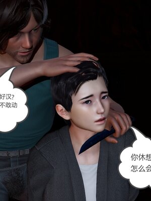 [風箏] 緑妻奴 1-11_02829