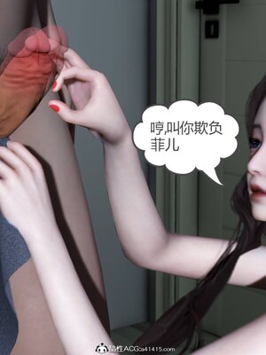 [風箏] 緑妻奴 1-11_00387