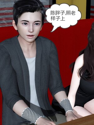 [風箏] 緑妻奴 1-11_00114