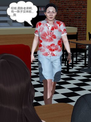 [風箏] 緑妻奴 1-11_00115