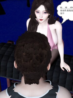 [風箏] 緑妻奴 1-11_01272