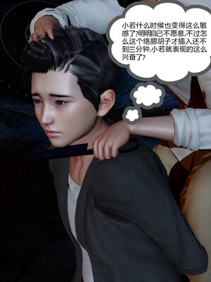 [風箏] 緑妻奴 1-11_02845